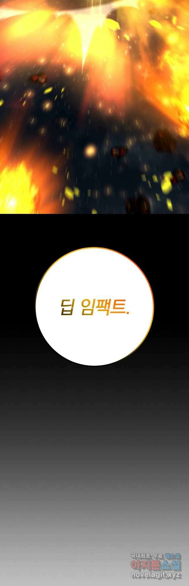 99만 전생이 날 도와줘 105화 38