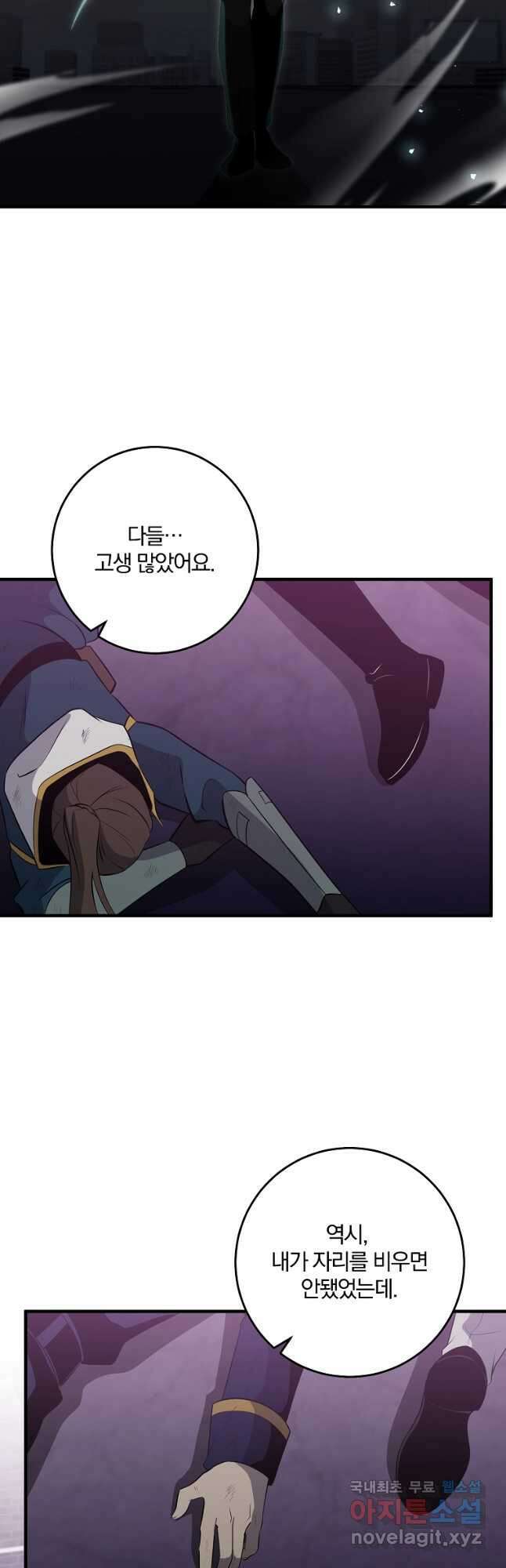 99만 전생이 날 도와줘 105화 49