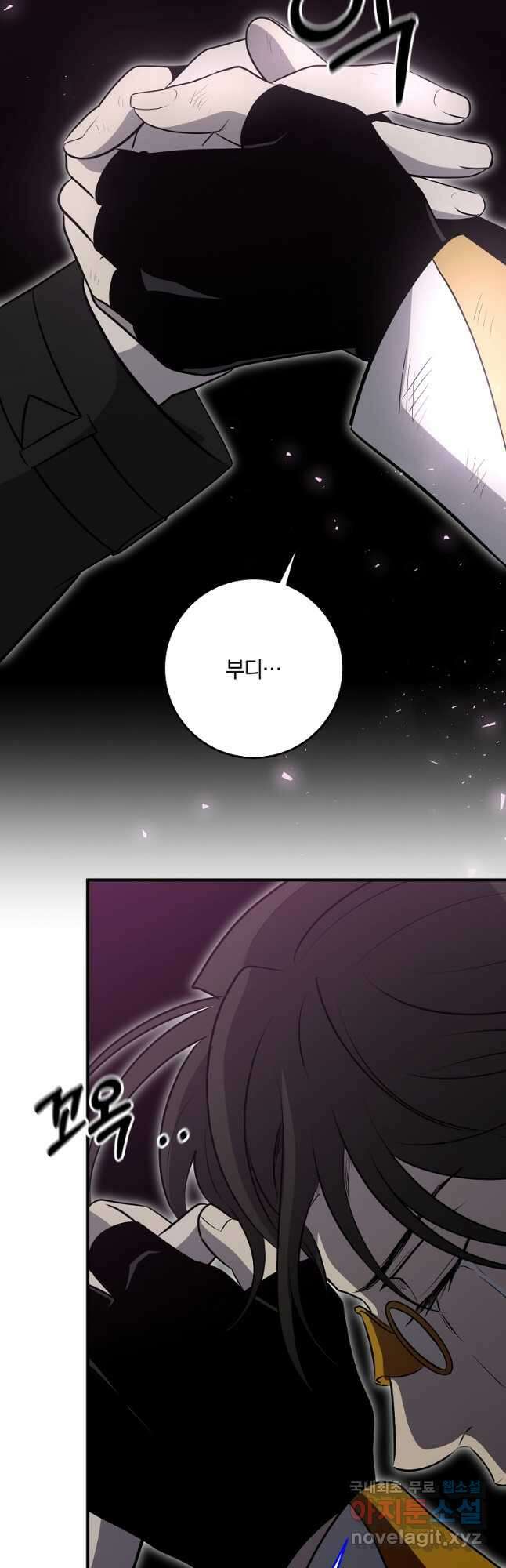 99만 전생이 날 도와줘 105화 51