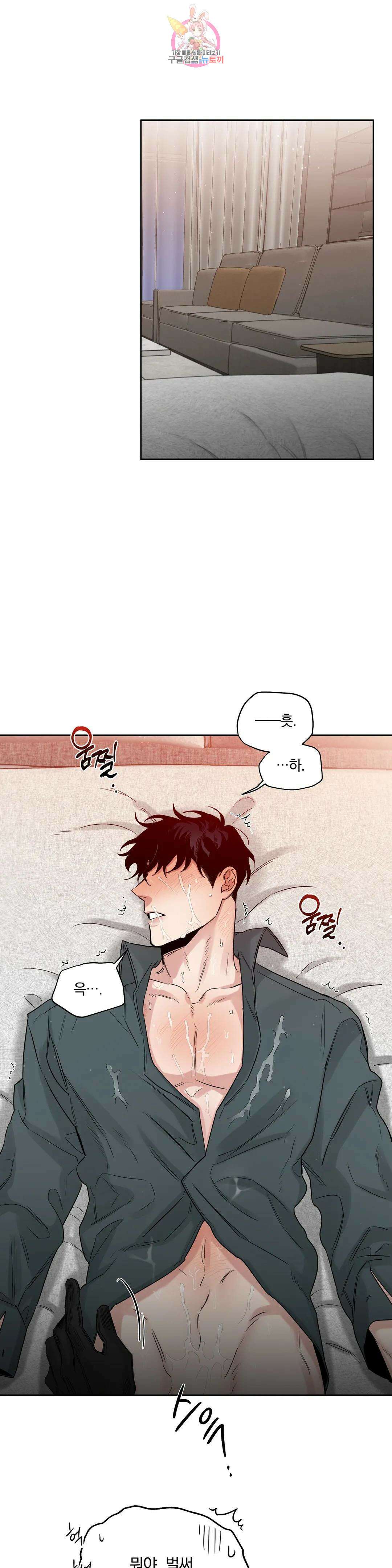장미와 샴페인 58화 외전 6화 1