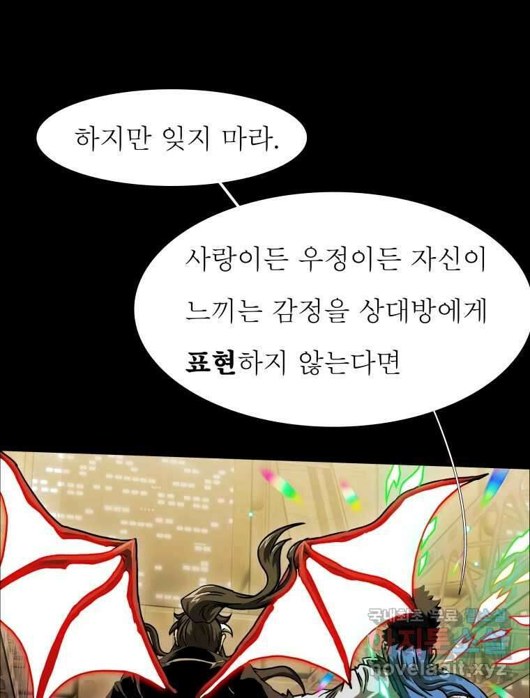 블랙 베히모스 483화 모리 프로 노비스 옴니부스(종료) 4