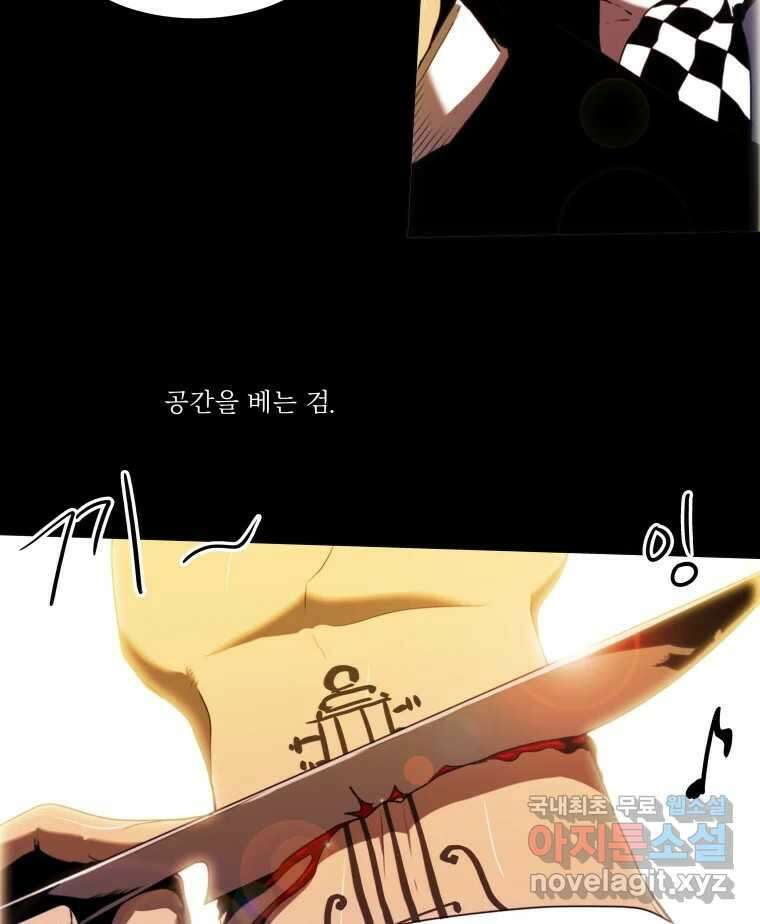 블랙 베히모스 483화 모리 프로 노비스 옴니부스(종료) 13