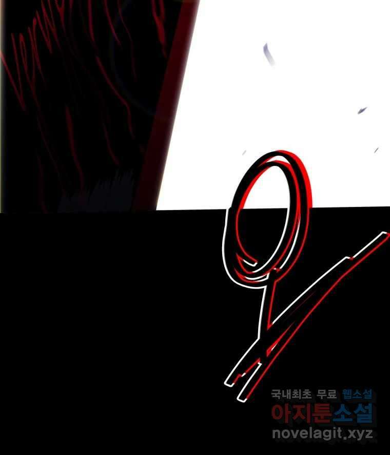 블랙 베히모스 483화 모리 프로 노비스 옴니부스(종료) 18