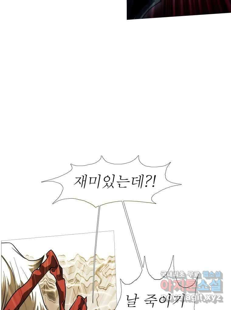 블랙 베히모스 483화 모리 프로 노비스 옴니부스(종료) 29