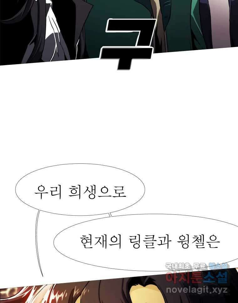 블랙 베히모스 483화 모리 프로 노비스 옴니부스(종료) 35