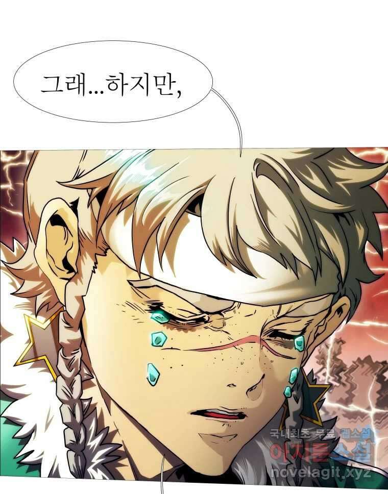 블랙 베히모스 483화 모리 프로 노비스 옴니부스(종료) 37