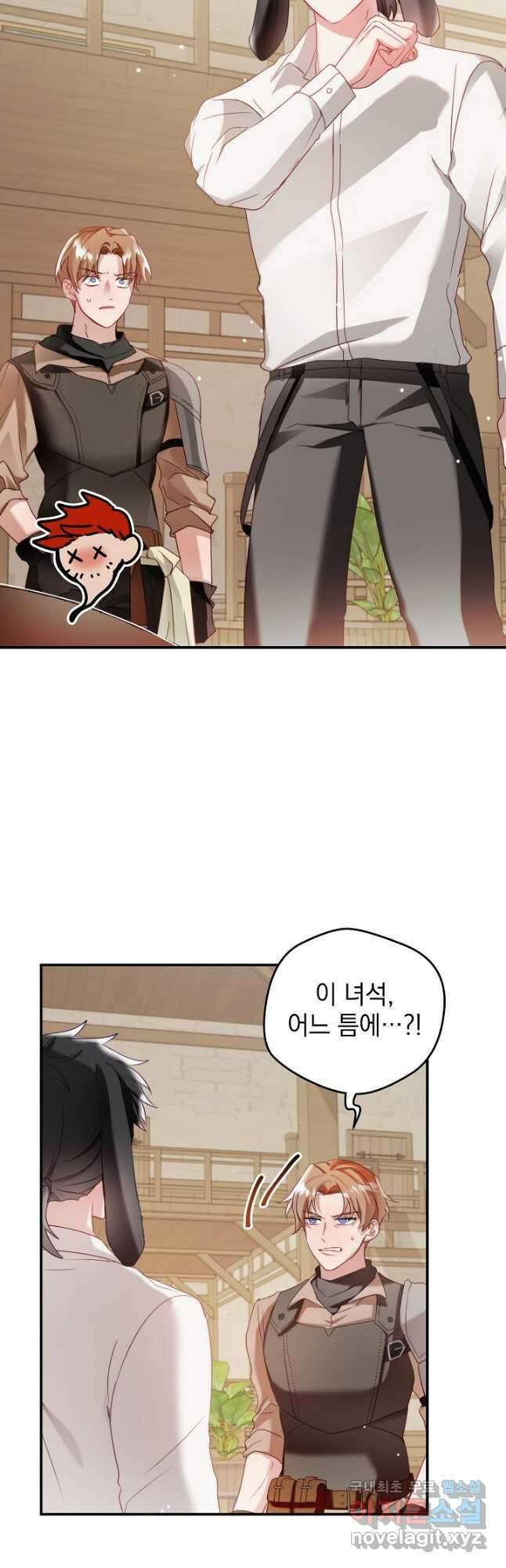 폭군의 흑화를 막는 법 64화 5