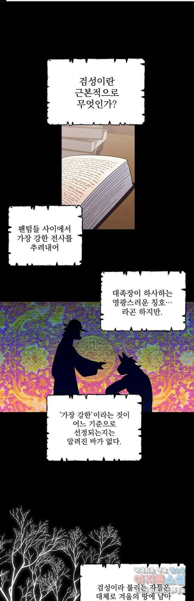 아스테리스크 시즌2 11화 1