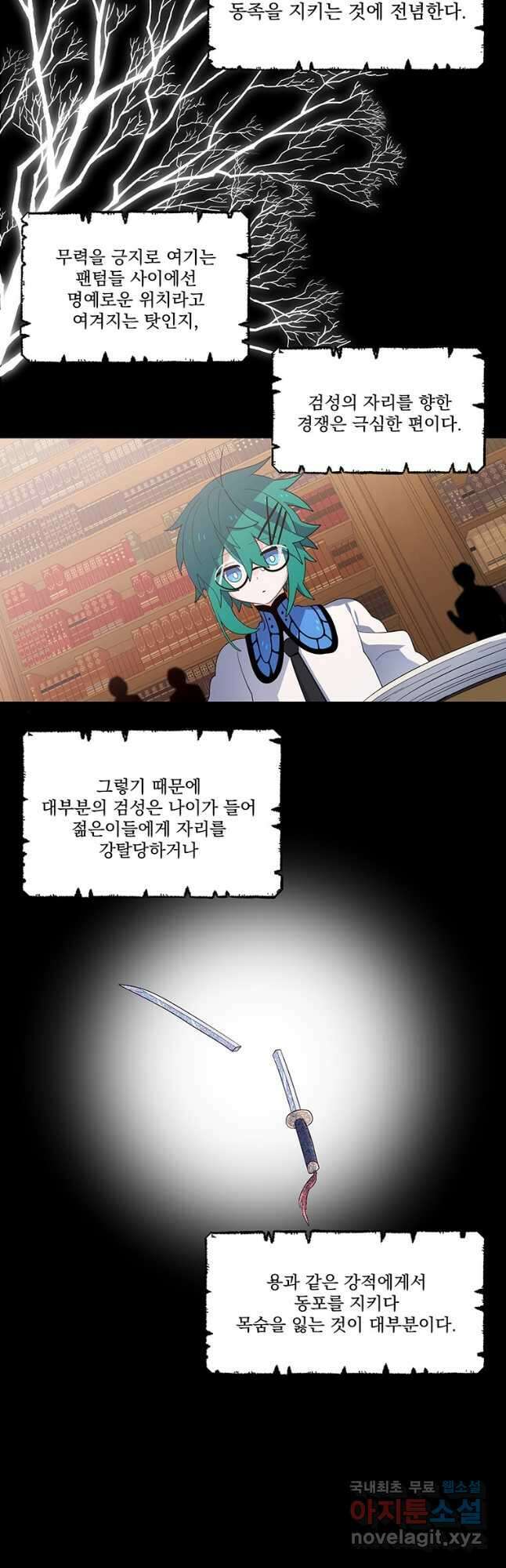 아스테리스크 시즌2 11화 2