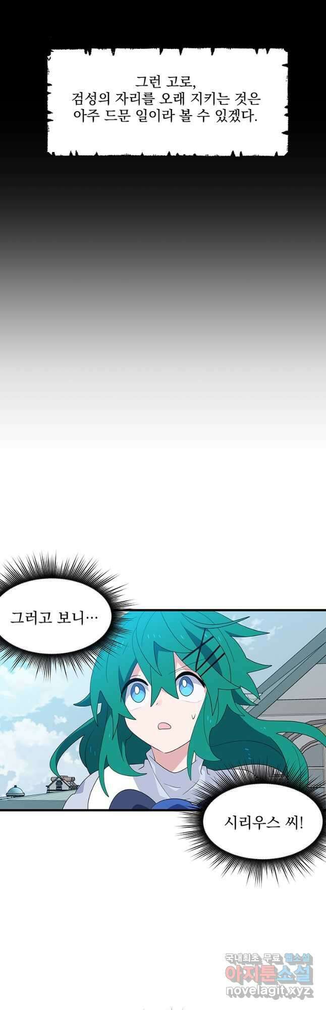 아스테리스크 시즌2 11화 3