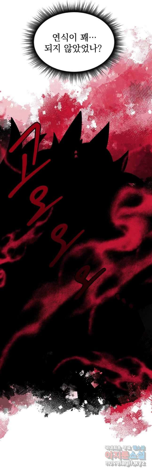 아스테리스크 시즌2 11화 4