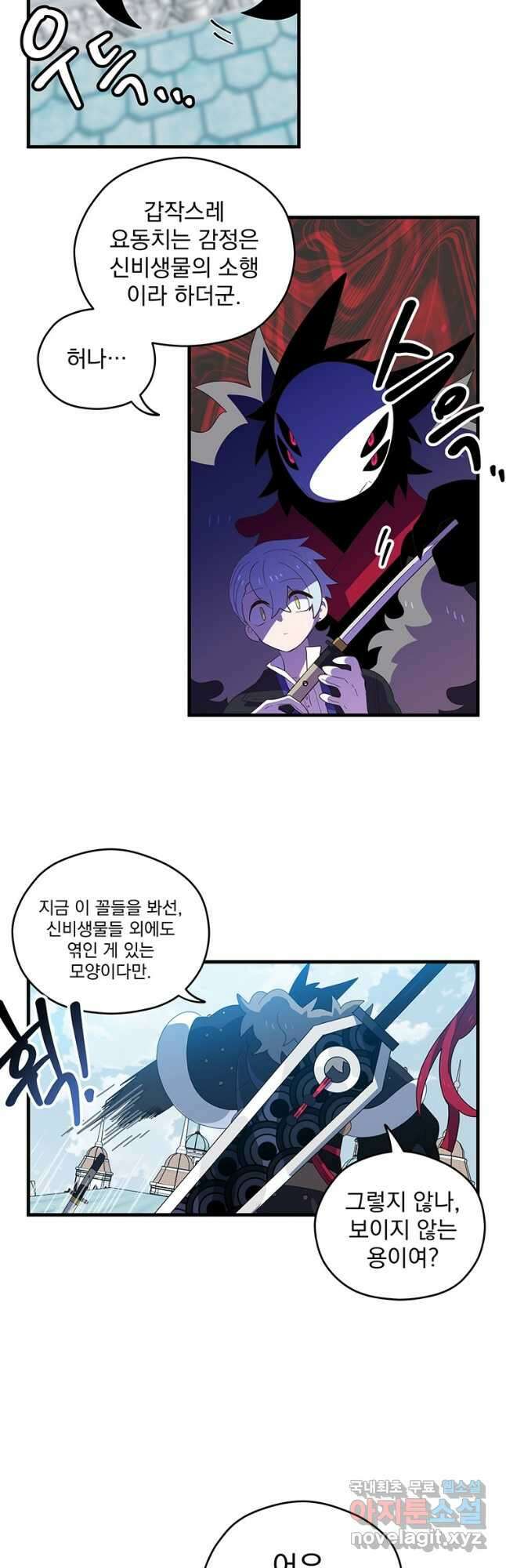 아스테리스크 시즌2 11화 6