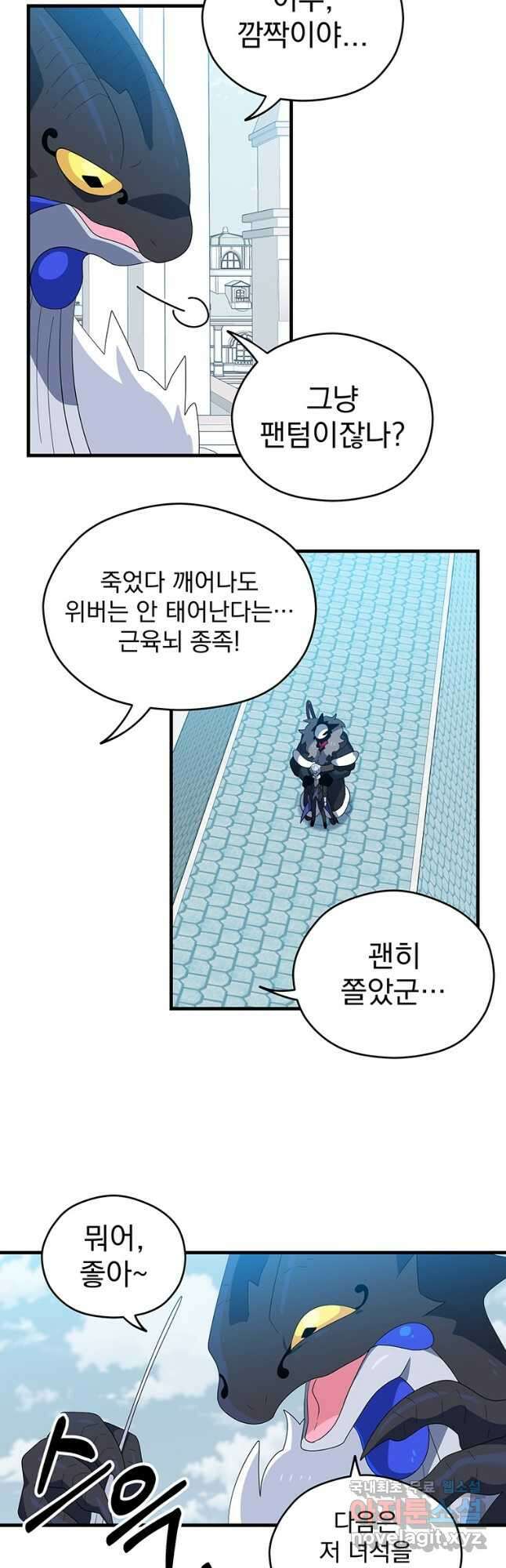 아스테리스크 시즌2 11화 7