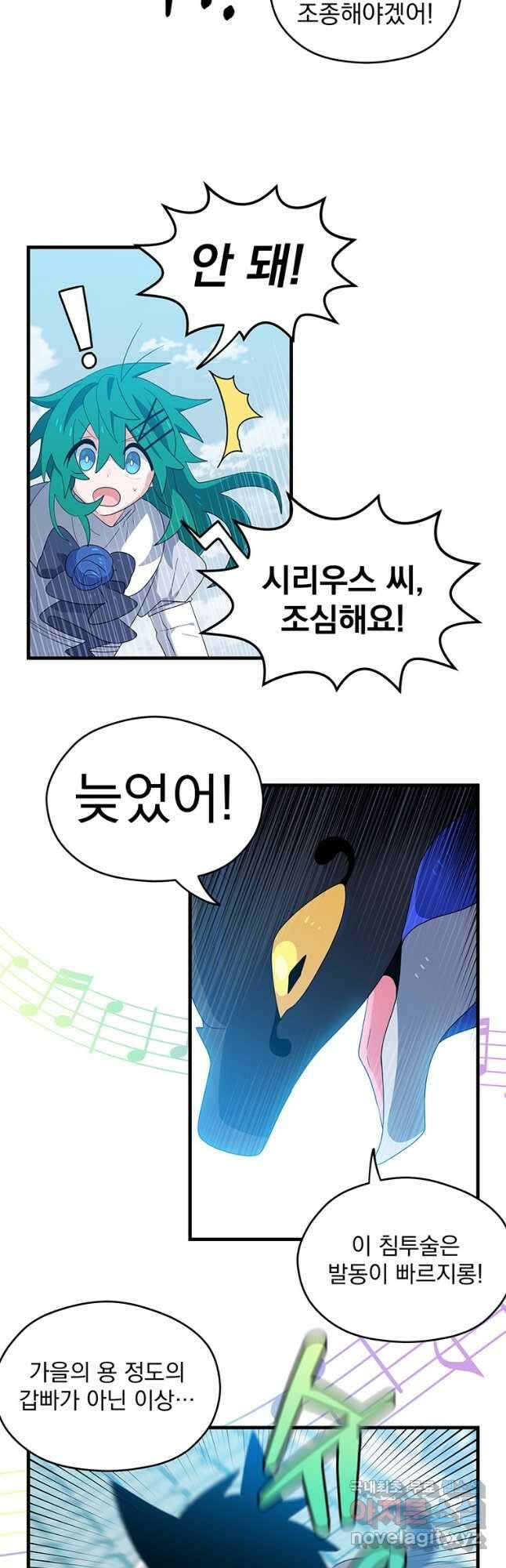 아스테리스크 시즌2 11화 8