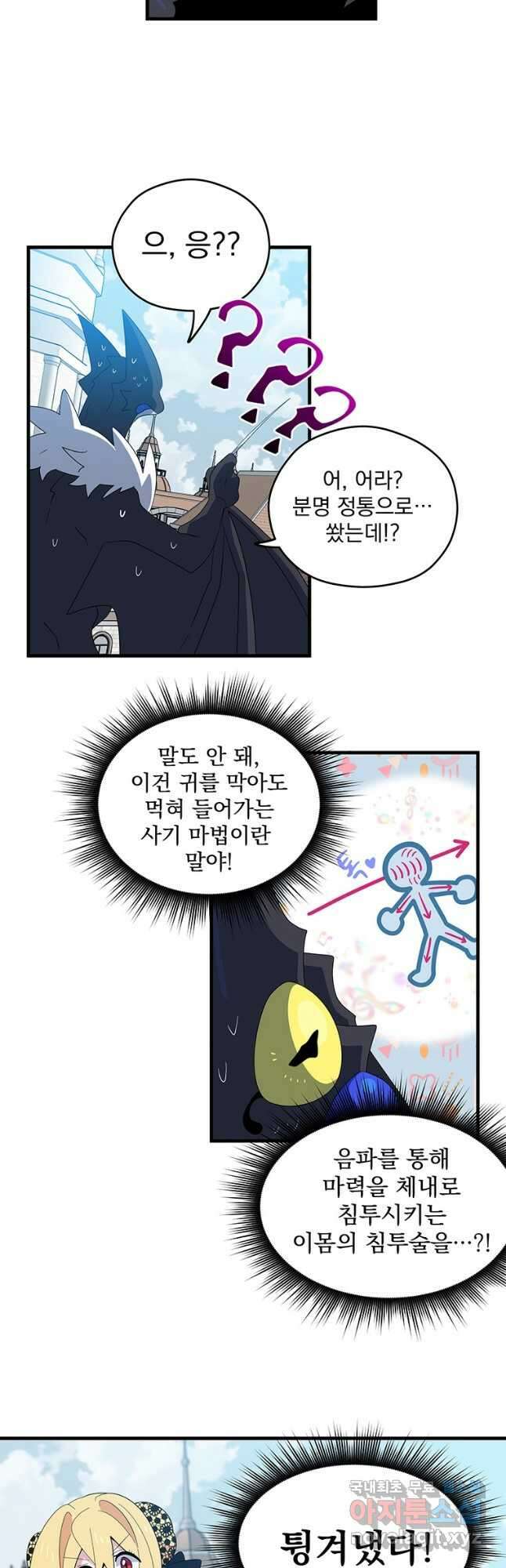 아스테리스크 시즌2 11화 10