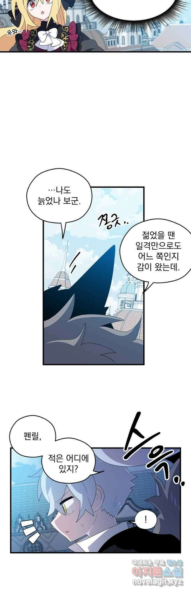 아스테리스크 시즌2 11화 11