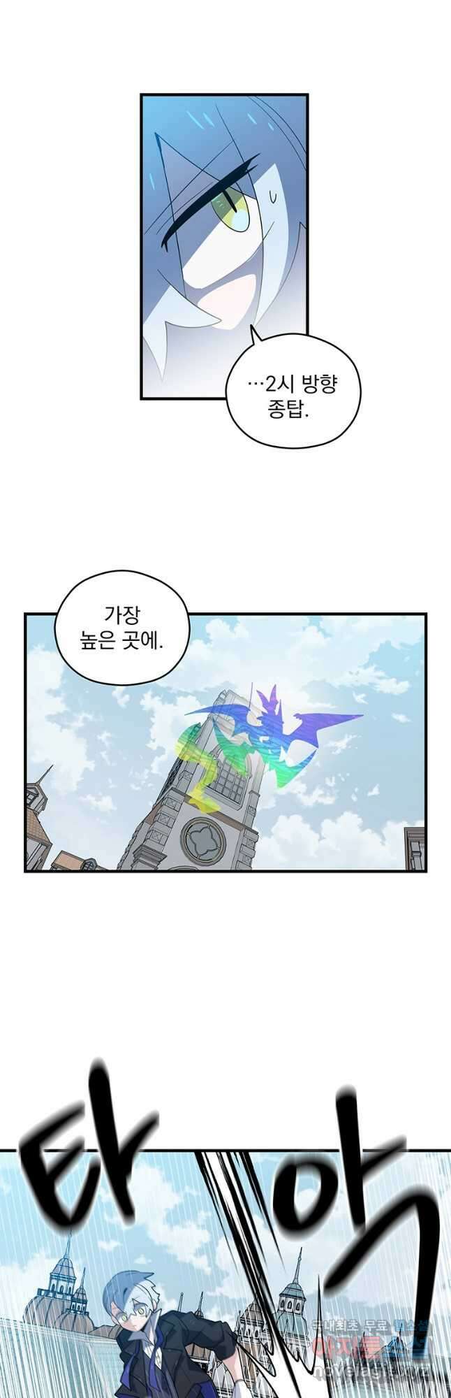 아스테리스크 시즌2 11화 12