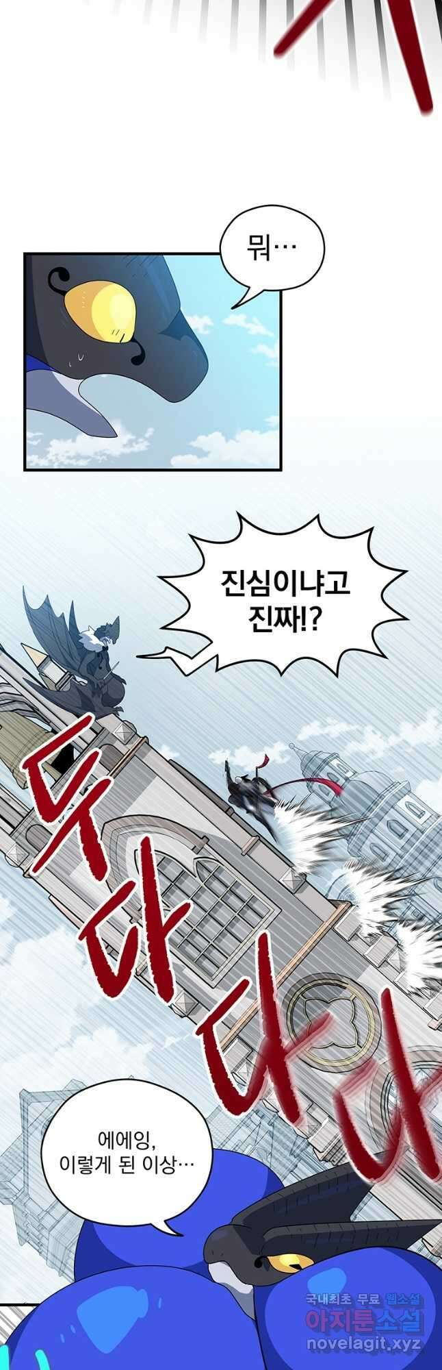 아스테리스크 시즌2 11화 14