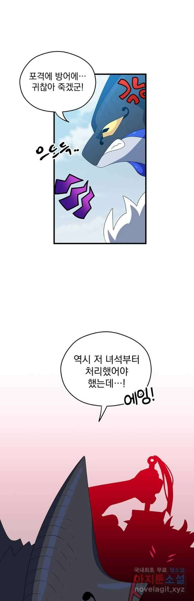 아스테리스크 시즌2 11화 18