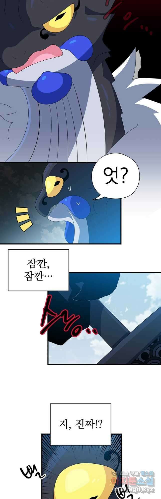 아스테리스크 시즌2 11화 19