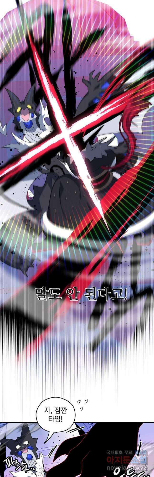 아스테리스크 시즌2 11화 21