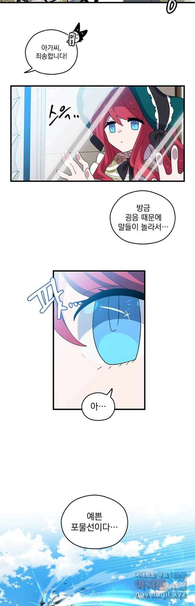 아스테리스크 시즌2 11화 24