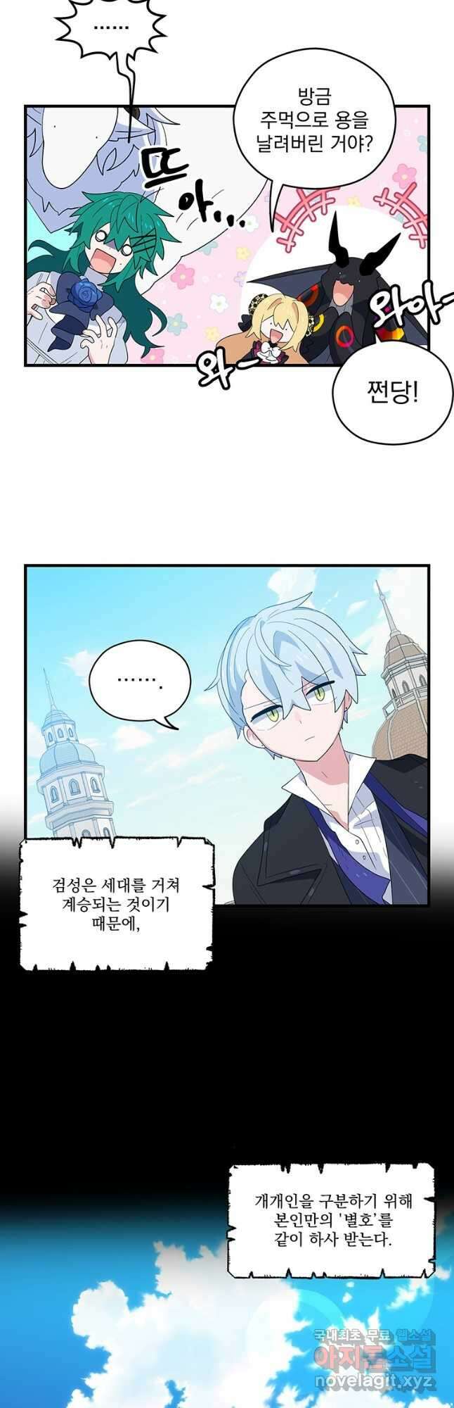 아스테리스크 시즌2 11화 26