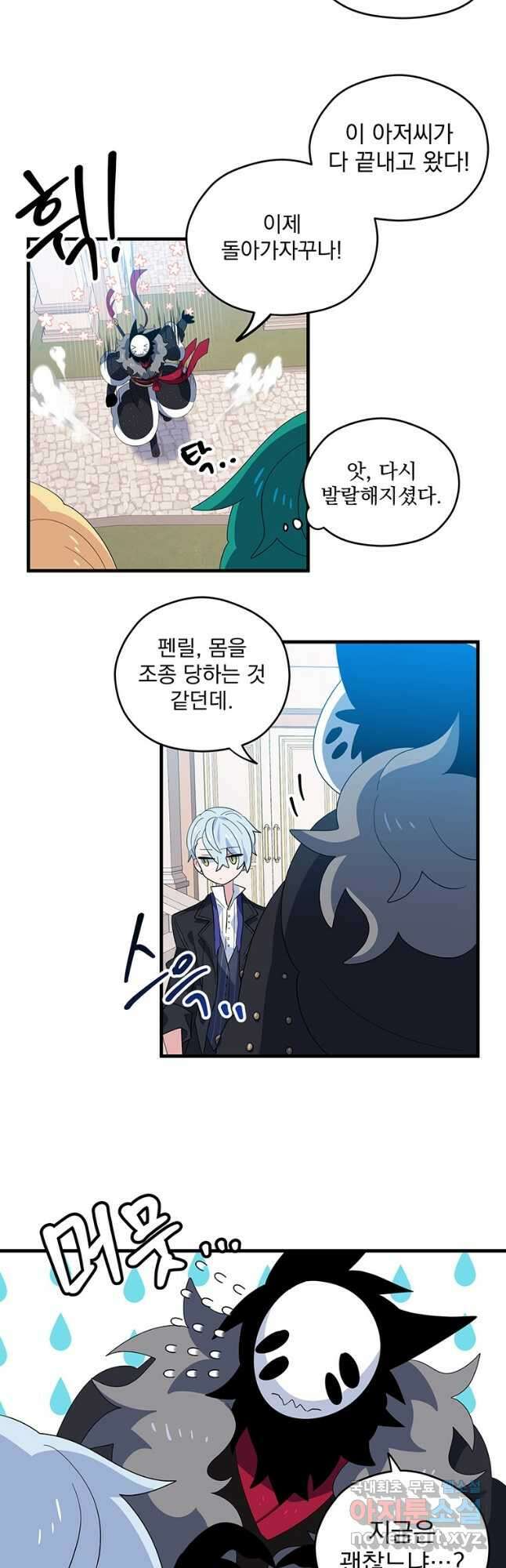 아스테리스크 시즌2 11화 28