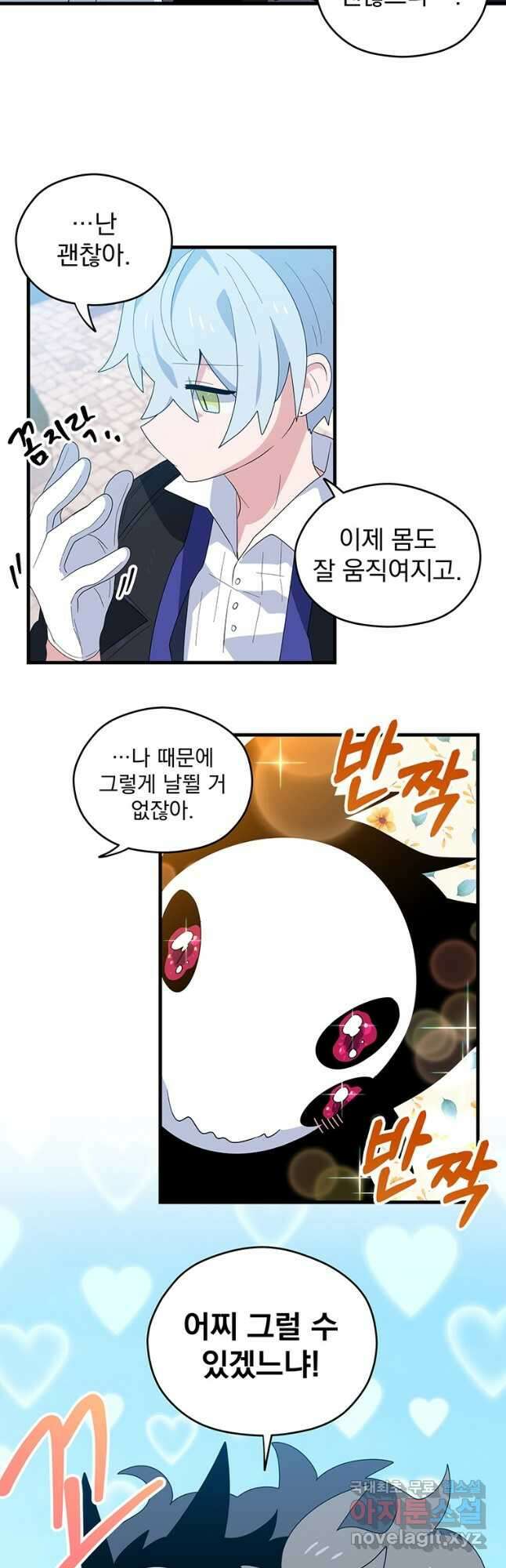아스테리스크 시즌2 11화 29