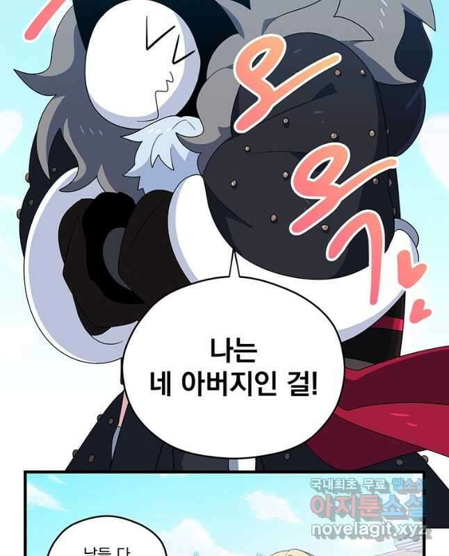 아스테리스크 시즌2 11화 30