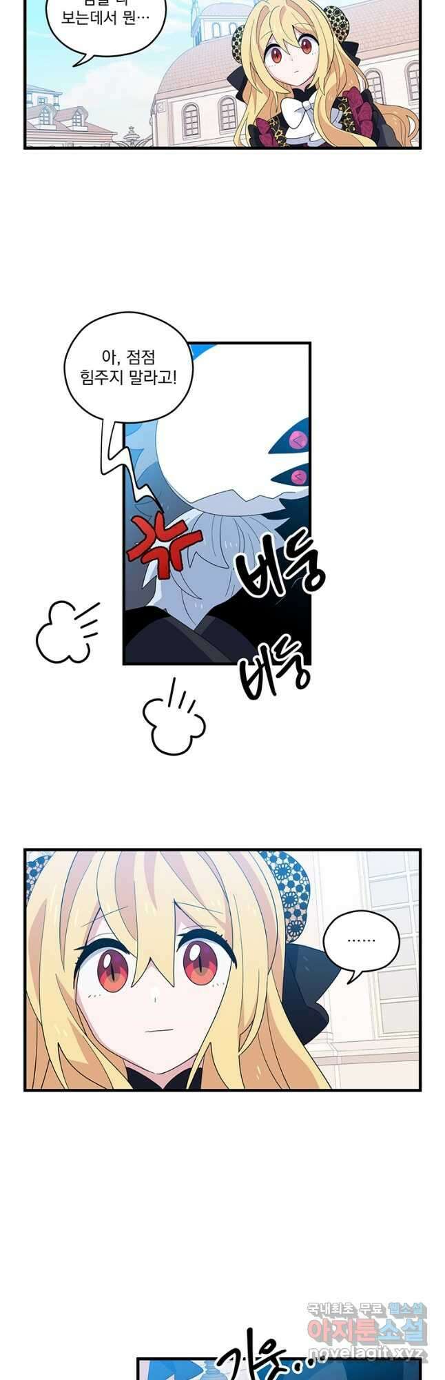 아스테리스크 시즌2 11화 31