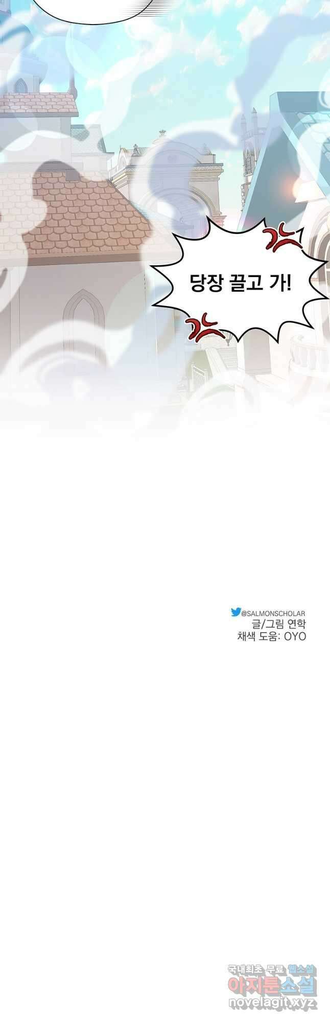 아스테리스크 시즌2 11화 35