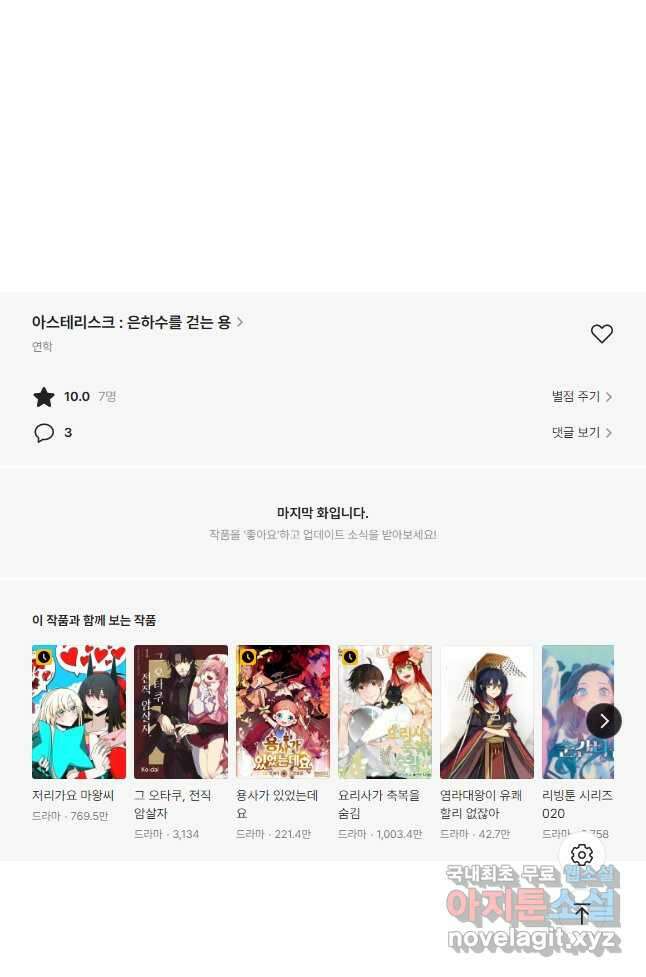 아스테리스크 시즌2 11화 36