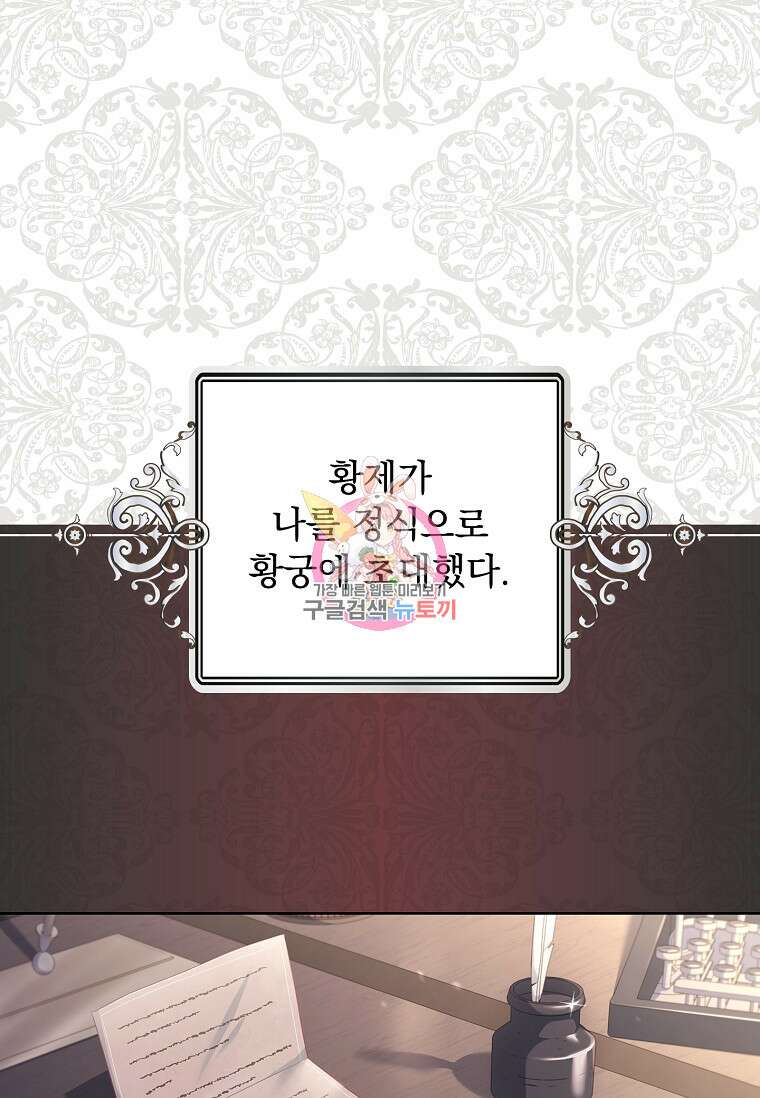 내 남편은 내가 정한다 10화 1