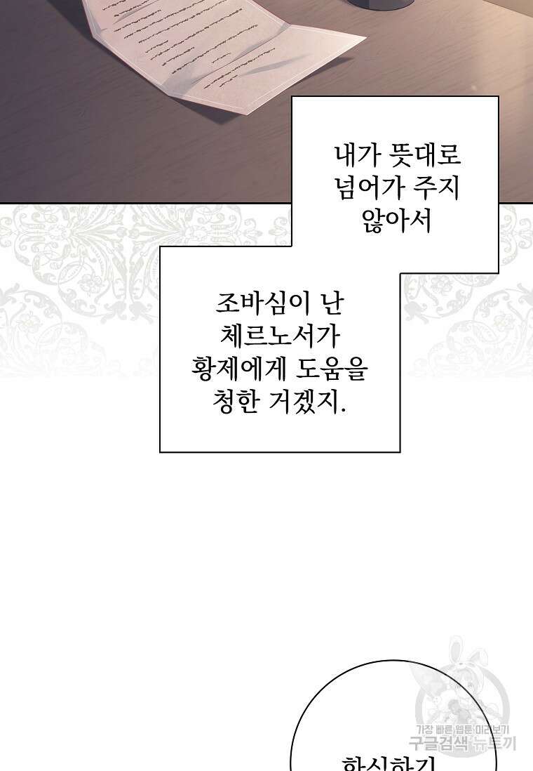 내 남편은 내가 정한다 10화 2