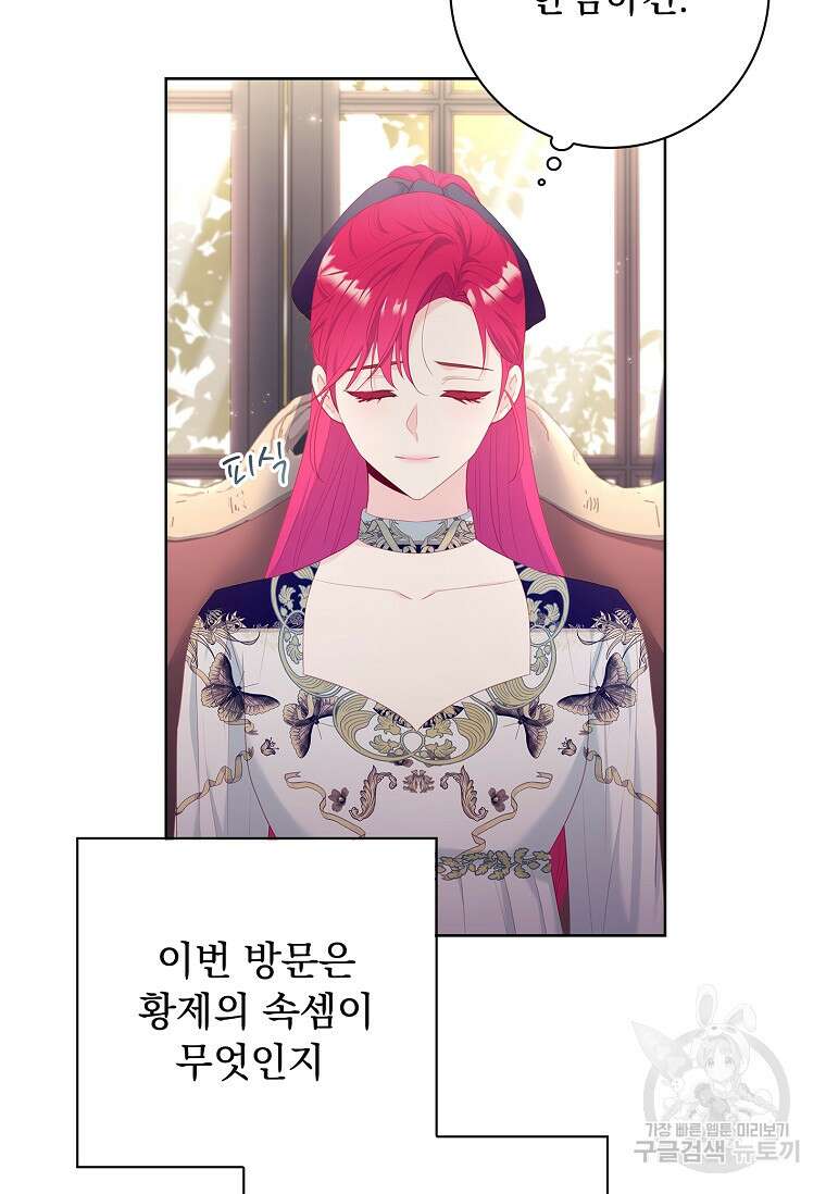 내 남편은 내가 정한다 10화 3