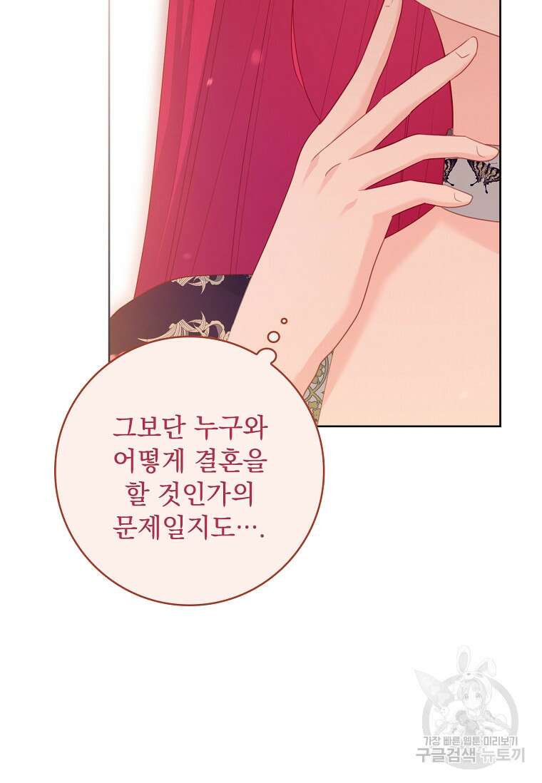 내 남편은 내가 정한다 10화 6