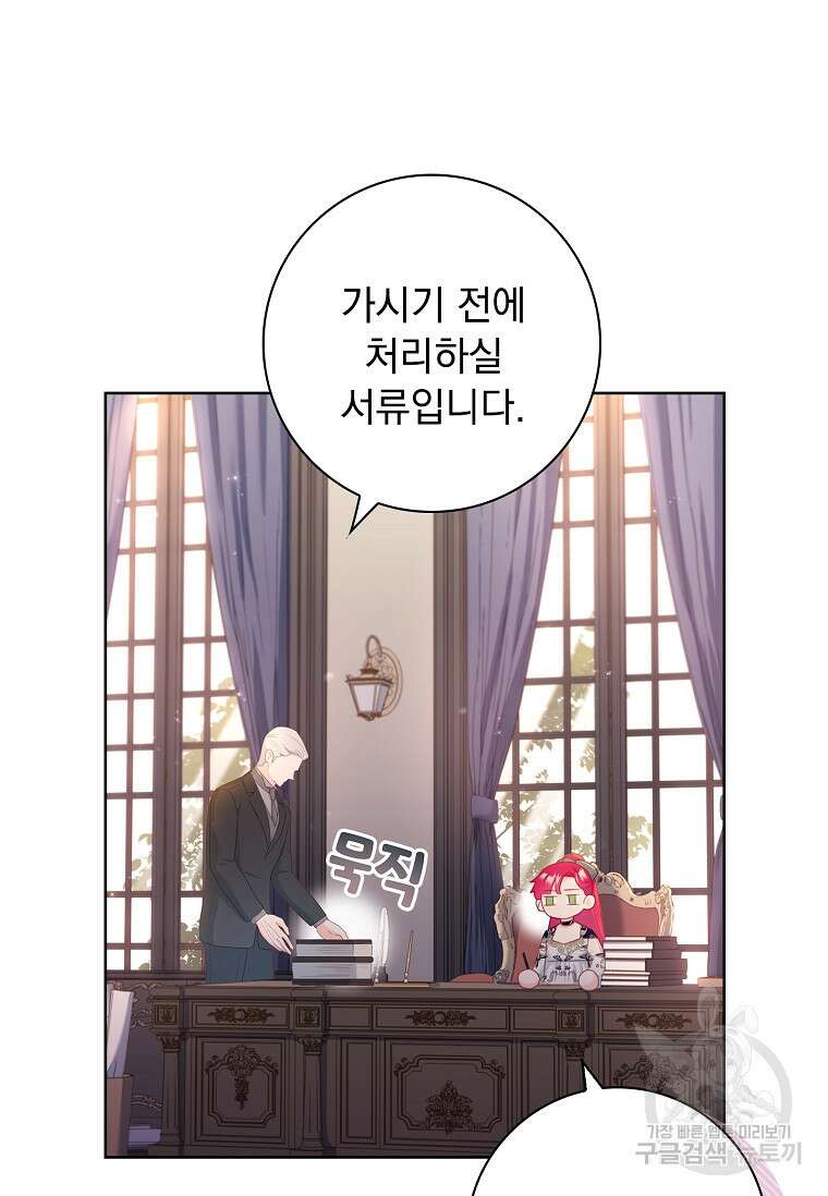 내 남편은 내가 정한다 10화 7