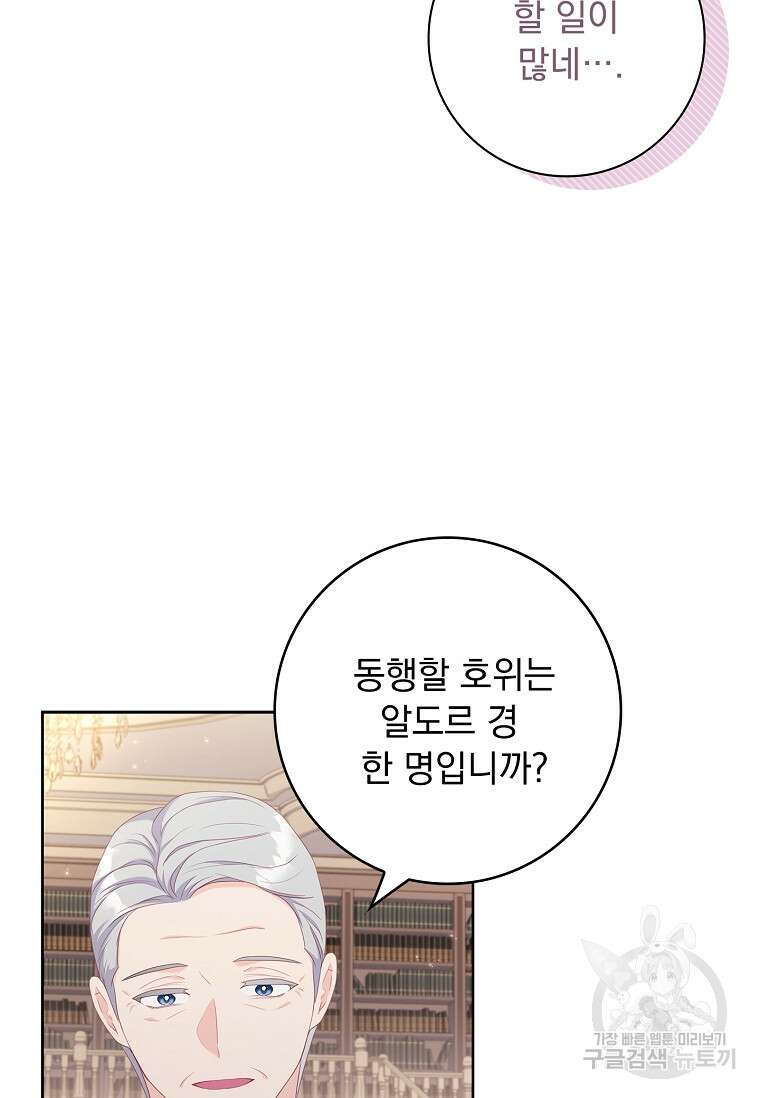 내 남편은 내가 정한다 10화 8