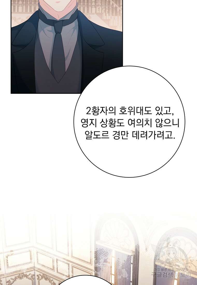 내 남편은 내가 정한다 10화 9