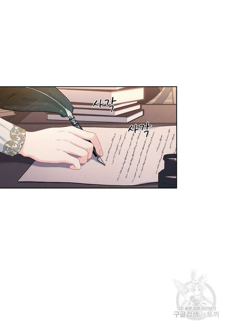 내 남편은 내가 정한다 10화 13