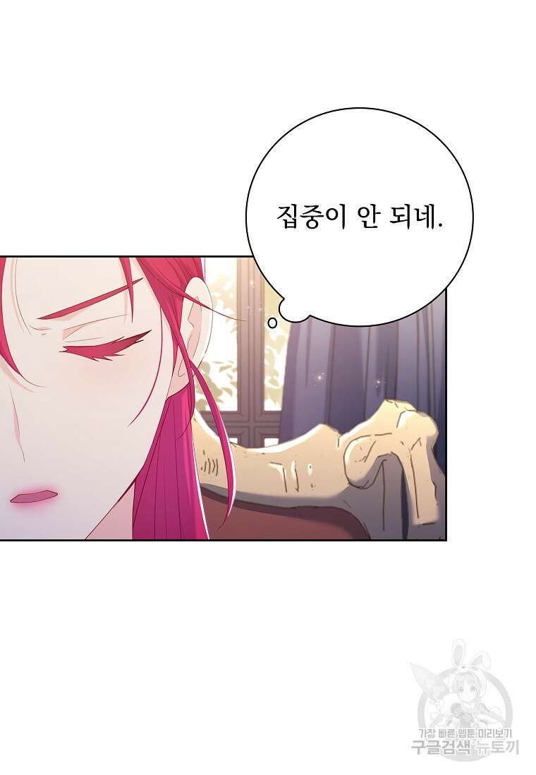 내 남편은 내가 정한다 10화 15