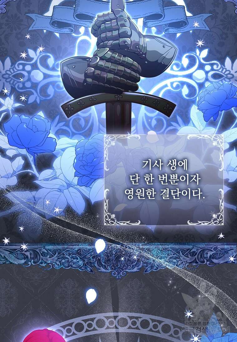 내 남편은 내가 정한다 10화 19