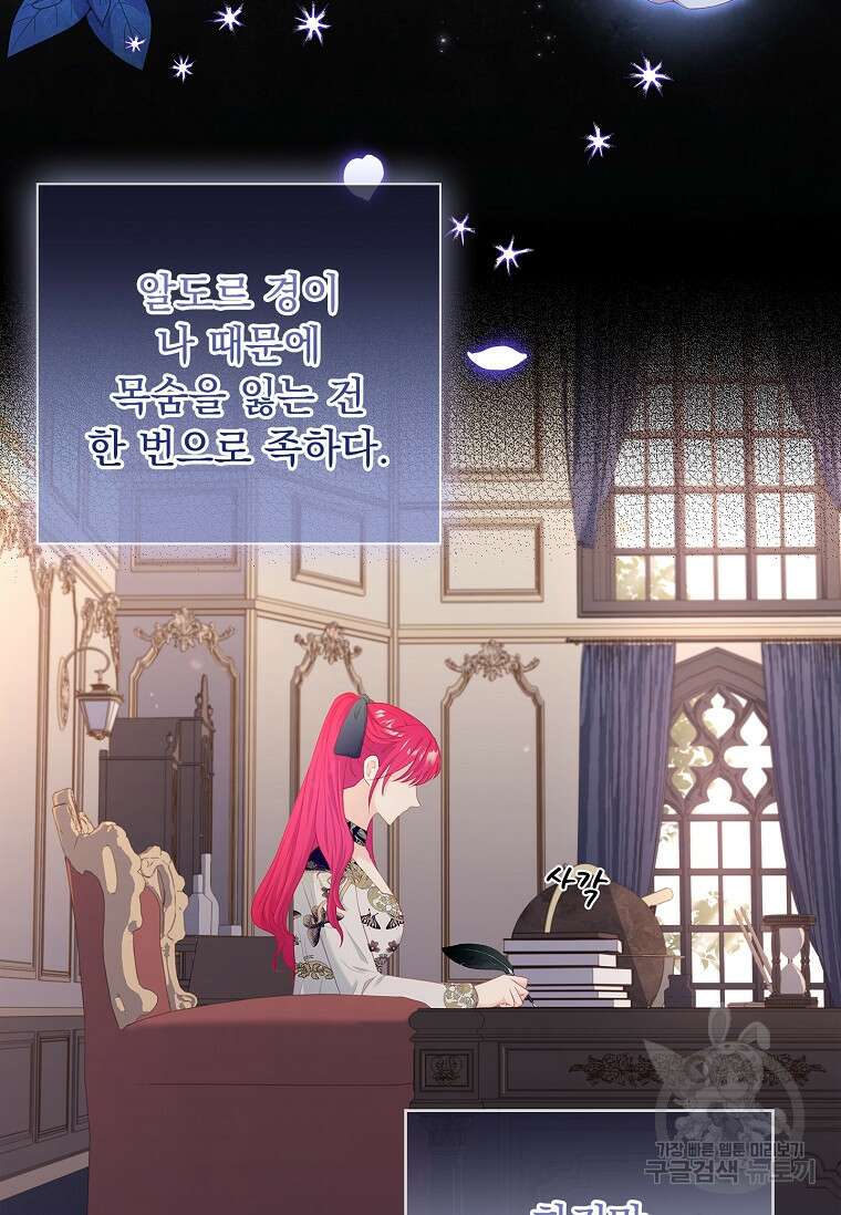내 남편은 내가 정한다 10화 21