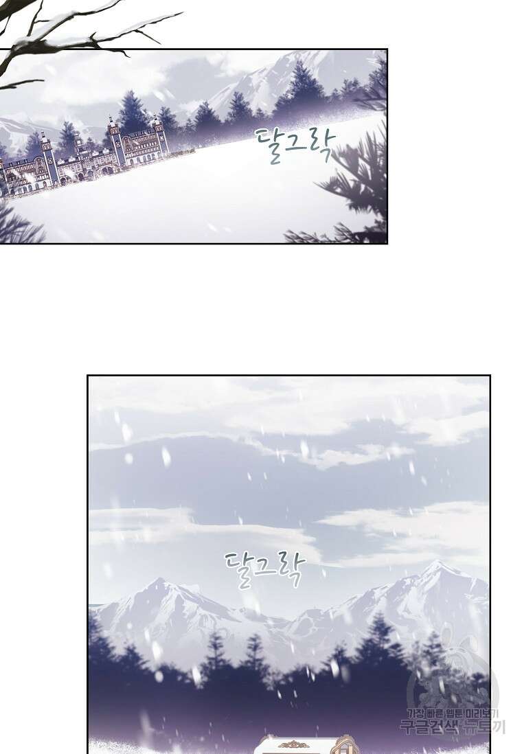 내 남편은 내가 정한다 10화 24