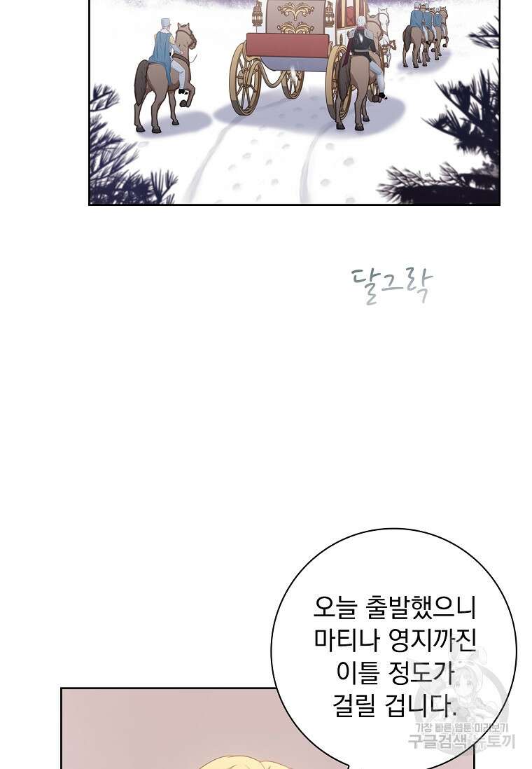 내 남편은 내가 정한다 10화 25