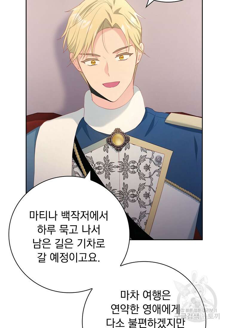 내 남편은 내가 정한다 10화 26