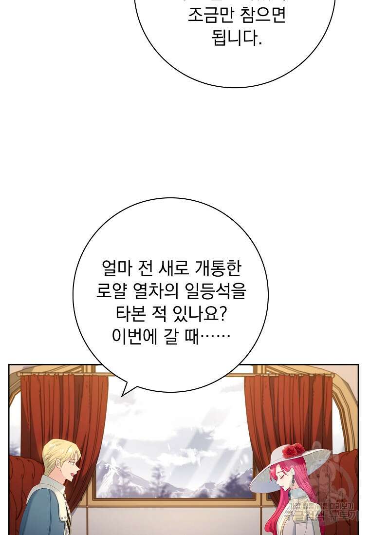 내 남편은 내가 정한다 10화 27