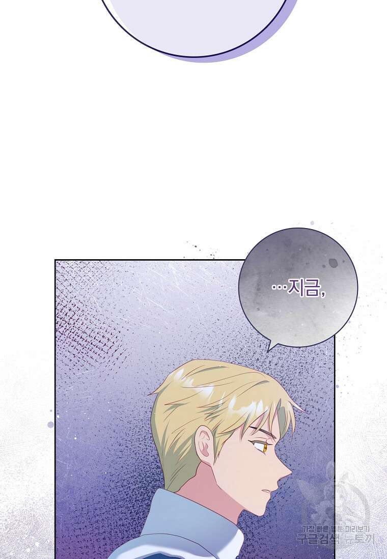 내 남편은 내가 정한다 10화 29