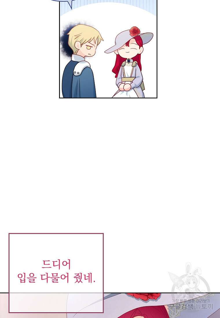 내 남편은 내가 정한다 10화 33